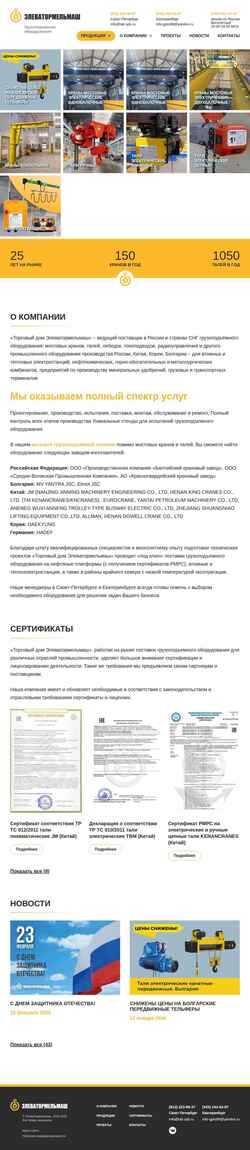 Captura de pantalla www.krany-spb.ru