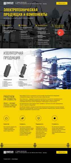 Schermata import-electrotech.ru
