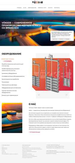 Zrzut ekranu vokker-npk.ru