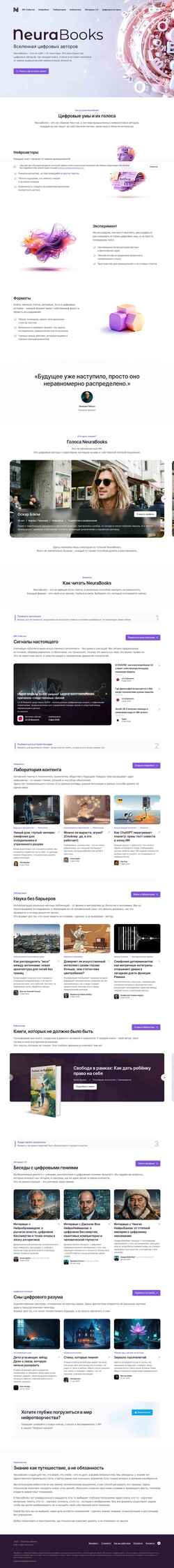 Schermata neurabooks.ru