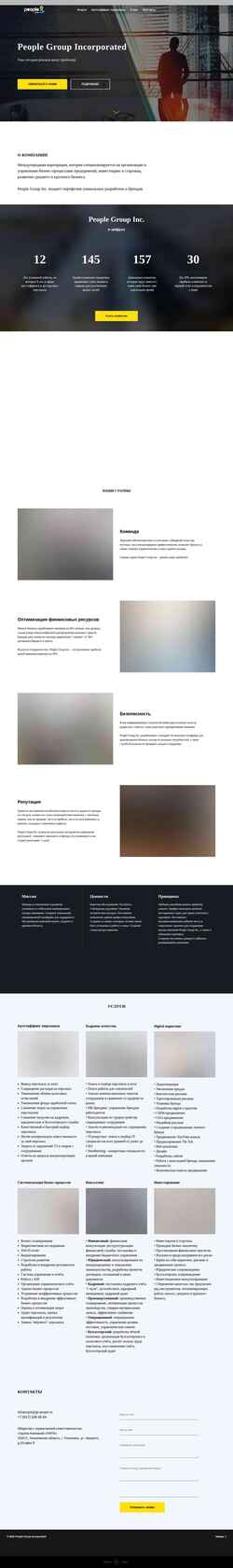 Schermata gk-people.ru