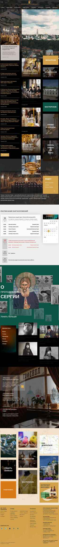 Schermata lavra.ru