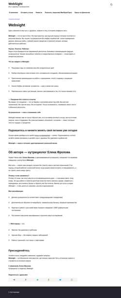 Snímek obrazovky websight.ru