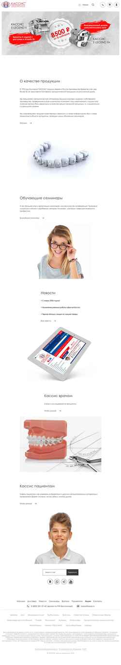 Снимак екрана kassis.ru