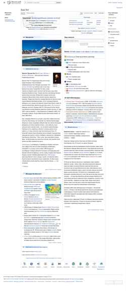 Screenshot ba.wikipedia.org