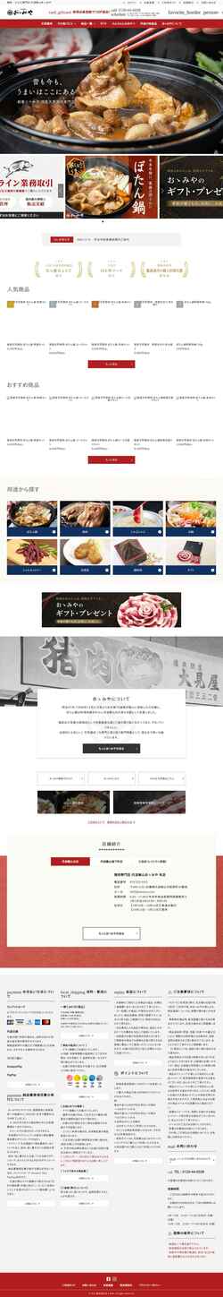 Screenshot www.oomiya.com