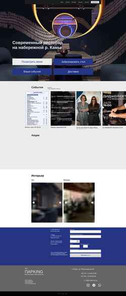 Captura de pantalla theparkingrest.ru