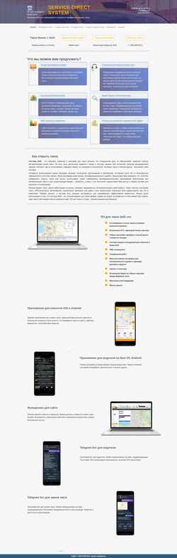 Screenshot sedi.ru