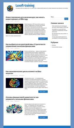 Ekrānuzņēmums luxoft-training.ru