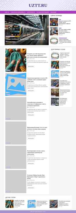 Schermata uztt.ru