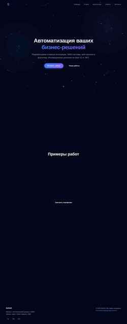 Screenshot setsoft.ru