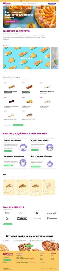 Snímek obrazovky zharco.ru