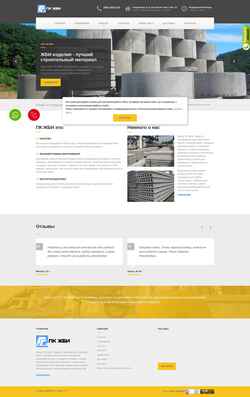 Screenshot gorod-stroy.com