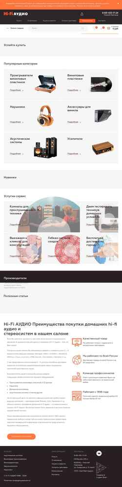 Ekran görüntüsü audio-hifi.ru