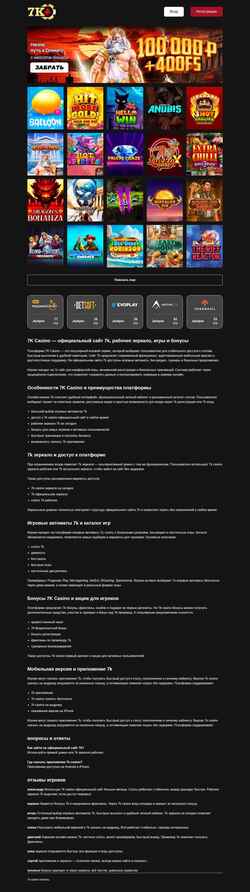 Screenshot otwet.ru