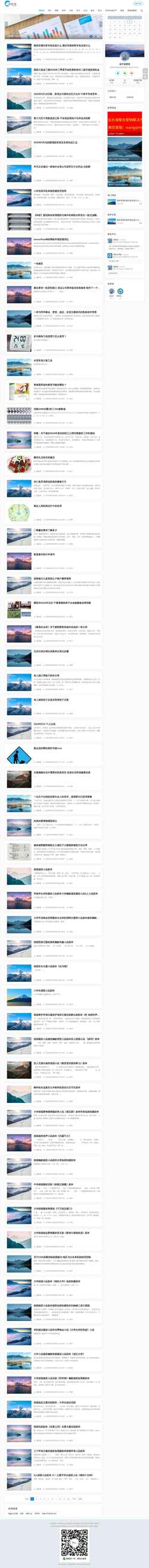 Screenshot weikeju.com