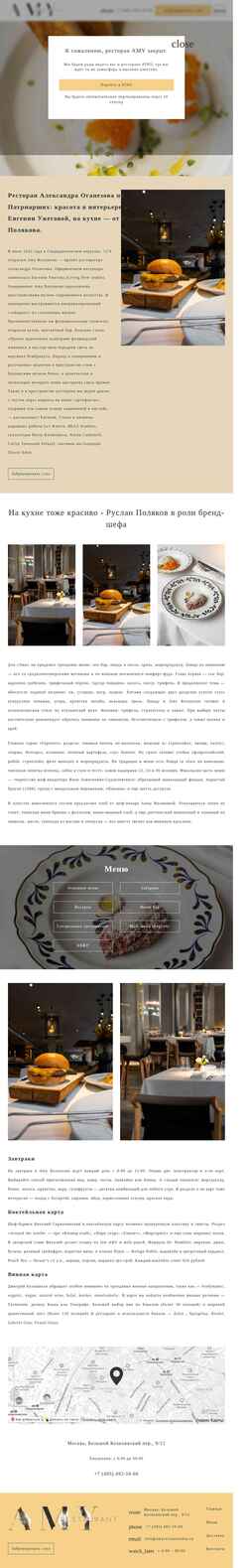 Zrzut ekranu amyrestaurant.ru
