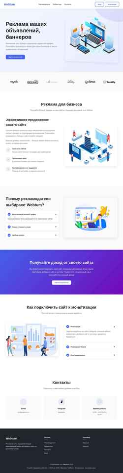 Screenshot webtum.ru