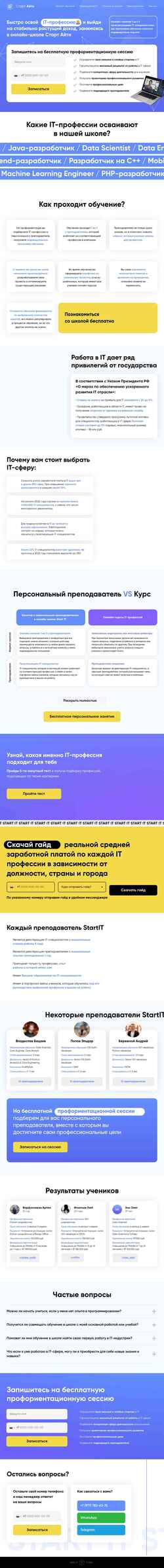 Captura de pantalla www.start-it-school.ru