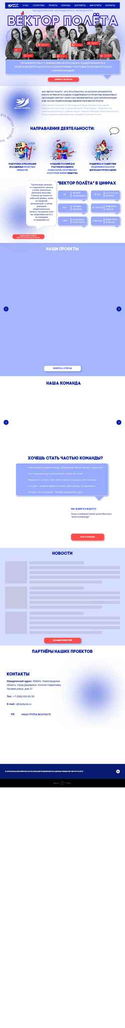 Captura de pantalla www.vpolyota.ru