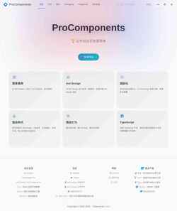 Screenshot procomponents.ant.design