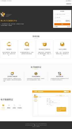 Screenshot www.ec-owl.com