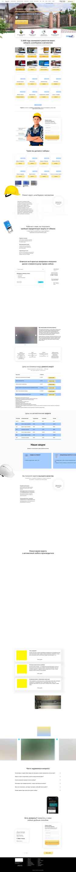 Screenshot vorotilla.com