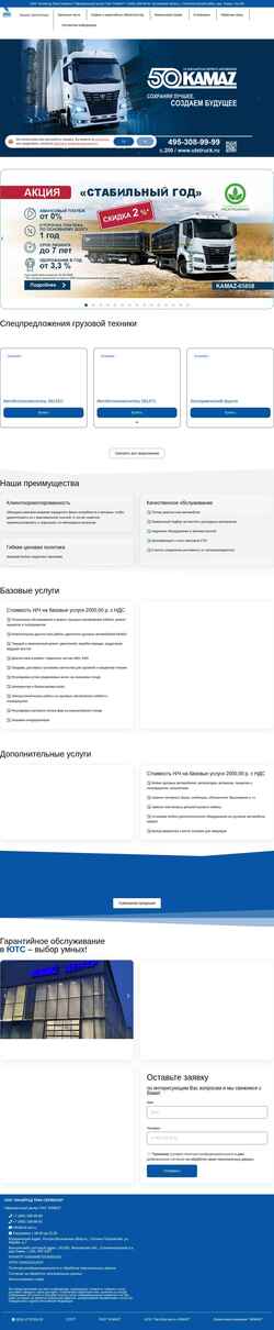 Schermata utstruck.ru