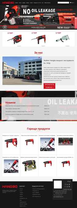 Screenshot bg.hangbocn.com
