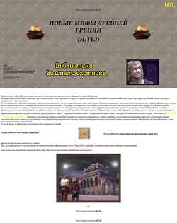 Снимак екрана iolauslibrary.narod.ru