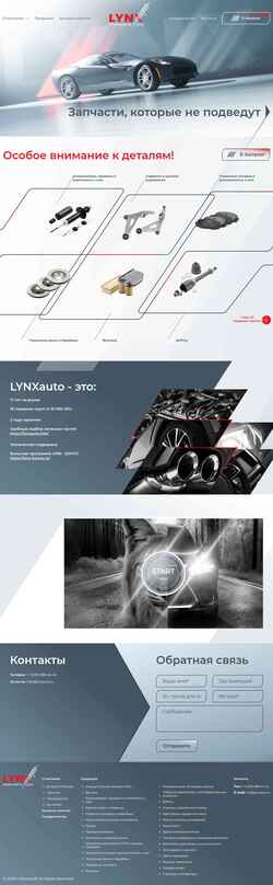 Ekraanipilt lynxauto.ru