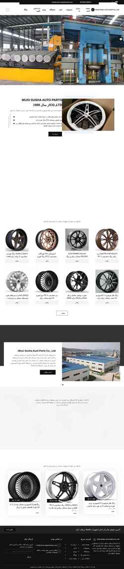 Screenshot af.sushaforgedwheels.com
