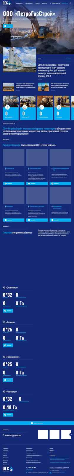 Скриншот ptgs.ru