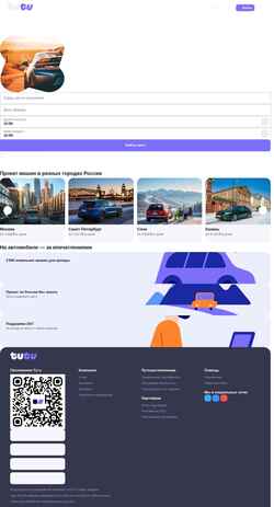 Screenshot avto.tutu.ru