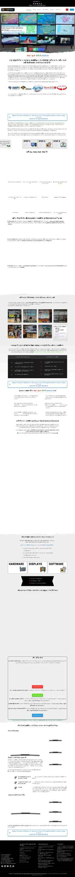 Screenshot km.easymultidisplay.com