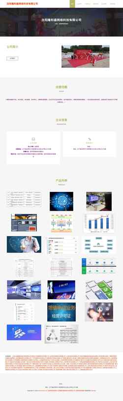 Screenshot m.lhs10.com