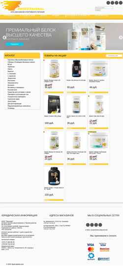 Снимак екрана sport-pitanie.com