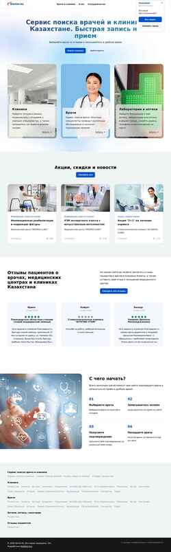 Snímek obrazovky doctor.kz