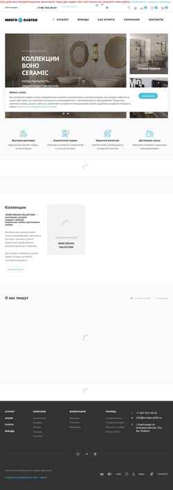 Screenshot mnogo-plitki.ru