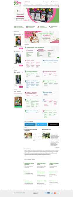 Screenshot hobbysad.ru