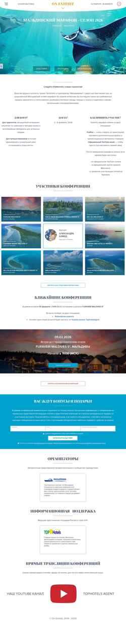 Screenshot onexhibit.ru