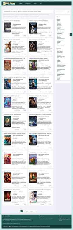 Скриншот pdf-book.ru
