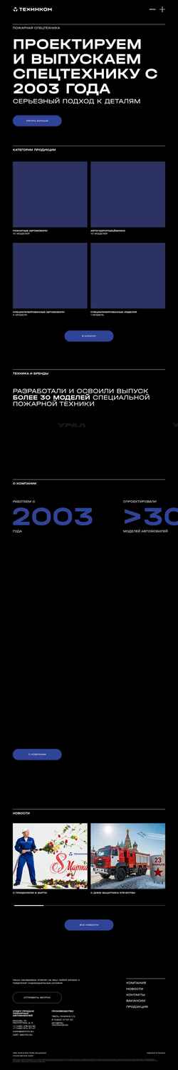 Captura de pantalla psc-techincom.ru