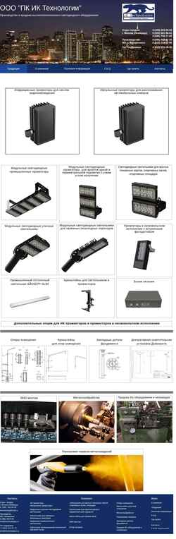 Ekraanipilt irtechnologies.ru