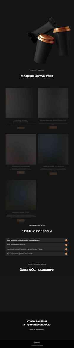 Screenshot coffee40.ru