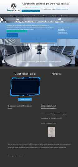 Captura de pantalla templates-monster.ru
