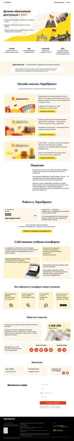 Screenshot lernproject.ru