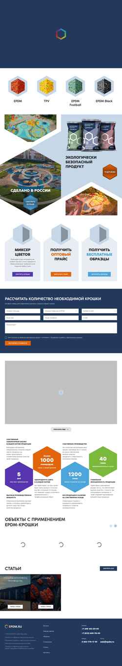 Ekrānuzņēmums epdm.ru