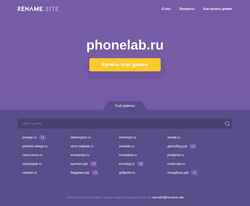 Skjermdump phonelab.ru