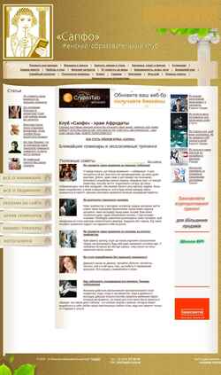 Screenshot sapfo.com.ua